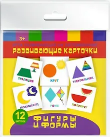 Купить Фигуры и формы. Игра развивающая на запоминание — Фото №1