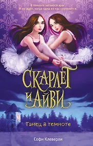 Купить Танец в темноте — Фото №1