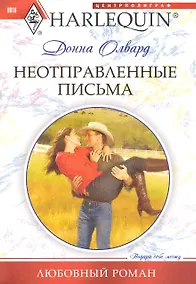 Купить Неотправленные письма — Фото №1