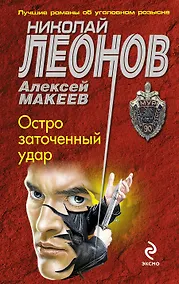 Купить Остро заточенный удар — Фото №1