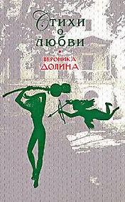 Купить Стихи о любви — Фото №1