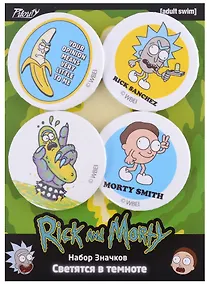 Купить Набор светящихся закатных значков Рик и Морти 4 шт. — Фото №1