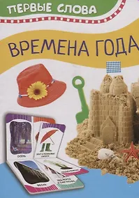 Купить Времена года — Фото №1