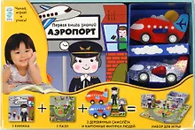 Купить Аэропорт — Фото №1