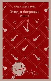 Купить Этюд в багровых тонах — Фото №1