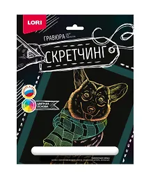 Купить Набор для творчества LORI. Скретчинг. Гравюра. Животные "Корги в шарфе" — Фото №1