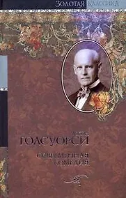 Купить Современная комедия : (сб.) — Фото №1