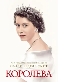 Купить Королева — Фото №1