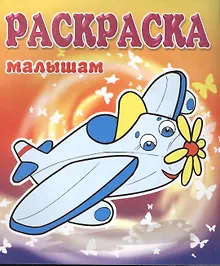 Купить Самолёт — Фото №1