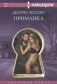 Купить Приманка — Фото №1