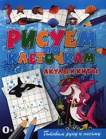 Купить Акулы и киты — Фото №1