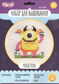 Купить Набор для творчества. Вышивка "Монстрик" — Фото №1