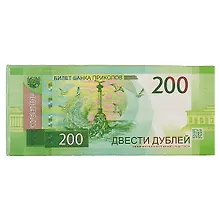 Купить Блокнот с отрывными листами «200 рублей» — Фото №1