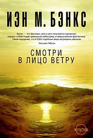 Купить Смотри в лицо ветру — Фото №1
