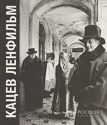 Купить Настоящий "Ленфильм". Фотографии 1967-1993 — Фото №1