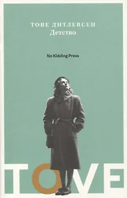 Купить Детство — Фото №1