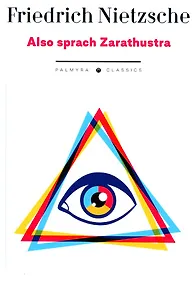 Купить Also sprach Zarathustra: на немец., яз — Фото №1