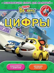 Купить Цифры — Фото №1