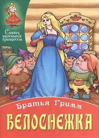 Купить Белоснежка — Фото №1