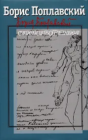 Купить Стихотворения. Том 1 — Фото №1