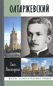 Купить Олтаржевский — Фото №1