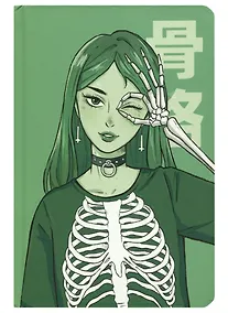 Купить Книга для записей А5 48л тчк. "АНИМЕ. ДЕВУШКА-СКЕЛЕТ" 7БЦ, выб.лак, мат.ламинация — Фото №1