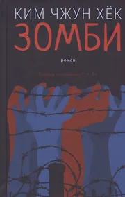 Купить Зомби — Фото №1