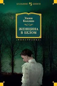 Купить Женщина в белом — Фото №1