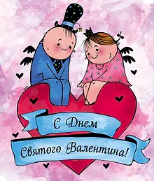 Купить Валентинки. С Днем святого Валентина (голубые) — Фото №1