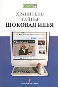Купить Шоковая идея — Фото №1