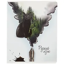 Купить Тетрадь предметная в линейку Феникс+, "Волшебное перо. Русский язык", 48 листов — Фото №1