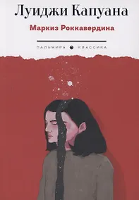 Купить Маркиз Роккавердина — Фото №1