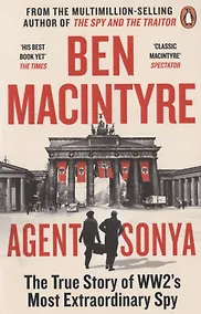 Купить Agent Sonya — Фото №1