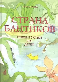 Купить Страна бантиков — Фото №1