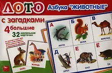 Купить Азбука Животные — Фото №1