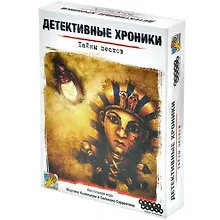 Купить Настольная игра: Детективные хроники: Тайны песков — Фото №1