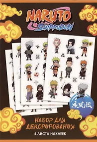 Купить Набор стикеров Naruto дизайн 3 — Фото №1