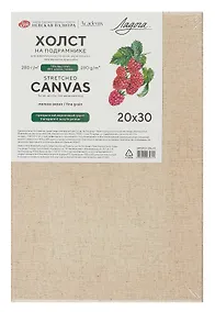 Купить Холст на подрамнике 20*30 "Ладога" прозр.акрил.грунт, 280г/м2, 55% лён, 45% хлопок, мелкозернистый — Фото №1