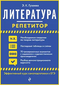 Купить Литература — Фото №1