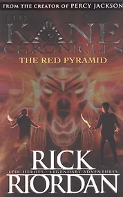 Купить The Kane Chronicles. The Red Pyramid — Фото №1