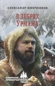Купить В дебрях урмана — Фото №1