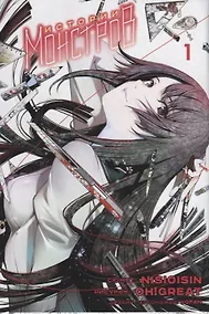 Купить Истории монстров. Том 1 (Bakemonogatari). Манга — Фото №1