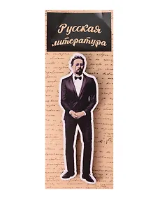 Купить Сувенирный магнит Русский писатель Чехов (РпЧ1) — Фото №1