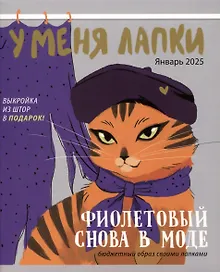 Купить Тетрадь общая «У меня лапки» в ассортименте, 48 листов в клетку, А5 - Listoff — Фото №1