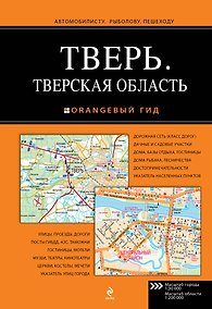 Купить Тверь.Тверская область — Фото №1