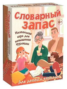 Купить НИ Игра настольная для повышения эрудиции Словарный запас — Фото №1