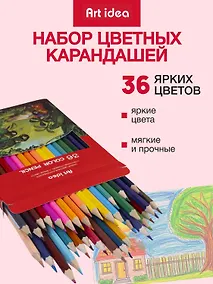 Купить Карандаши цветные Art idea, 36 цветов — Фото №1