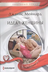 Купить Идеал женщины — Фото №1