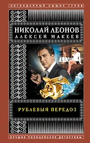 Купить Рублевый передоз — Фото №1