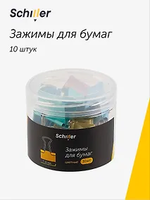 Купить Зажимы для бумаг 32 мм 10 штук, цветные — Фото №1